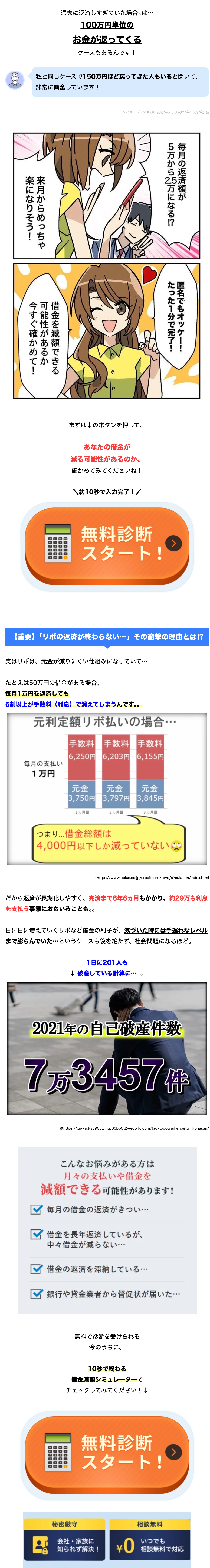 漫画LP後半